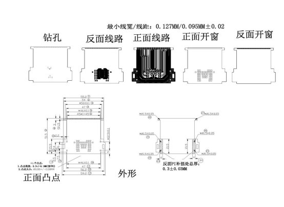 打印機觸控連接排線柔性線路板