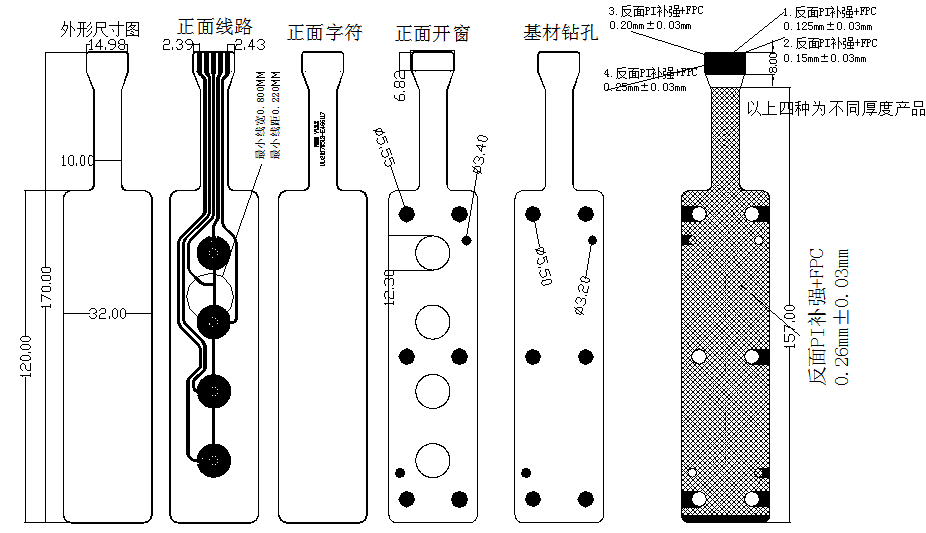 汽車座椅薄膜壓力傳感器報警器柔性線路板模塊分層圖