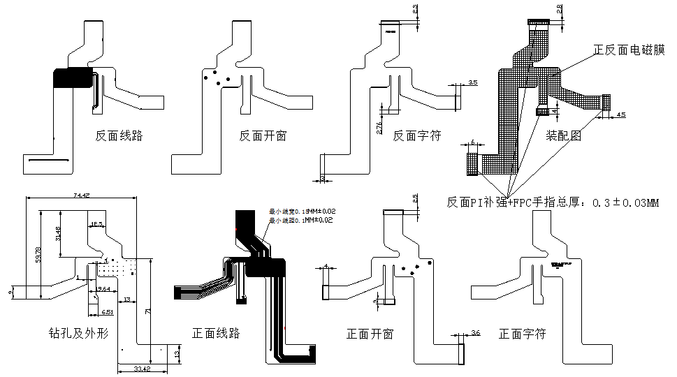 無線土壤數(shù)據(jù)采集柔性線路板分層圖