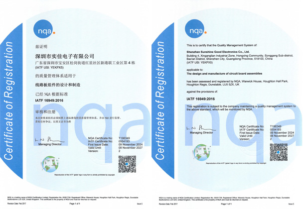 線路板組件的設(shè)計和制造工廠通過汽車行業(yè)質(zhì)量管理體系認(rèn)證